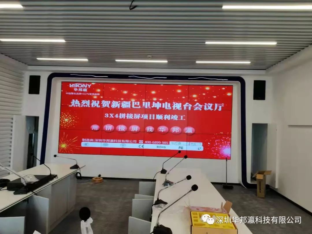 華邦瀛49寸、55寸液晶拼接屏精選項(xiàng)目案例