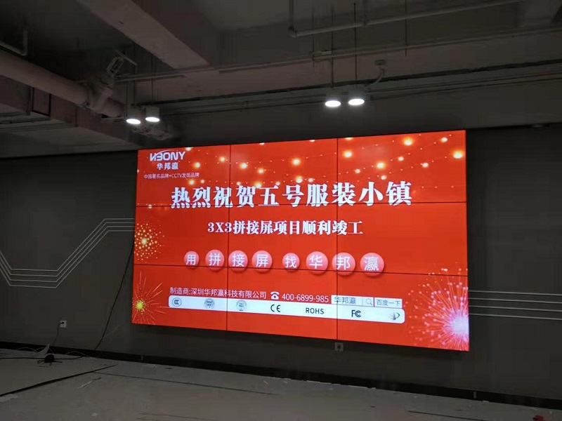液晶拼接屏再度入駐五號(hào)服裝小鎮(zhèn)，完美演繹“小鎮(zhèn)故事”