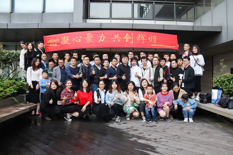 凝心聚力，共創(chuàng)輝煌——華邦瀛科技2020年團建聚餐活動