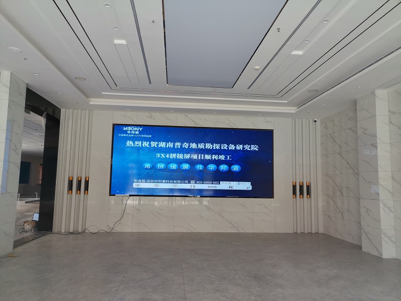 熱烈祝賀湖南普奇地質(zhì)勘探設(shè)備研究院液晶拼接屏項(xiàng)目順利竣工！
