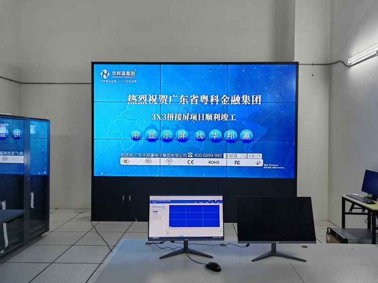 液晶拼接屏怎么樣實現(xiàn)會議辦公顯示？
