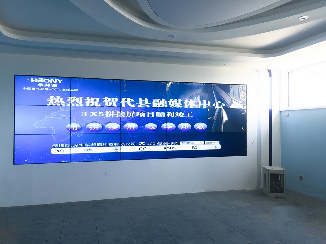 華邦瀛55寸3.5mm液晶拼接屏，助力山西代縣融媒體中心打造智慧化融媒體應(yīng)用場(chǎng)景