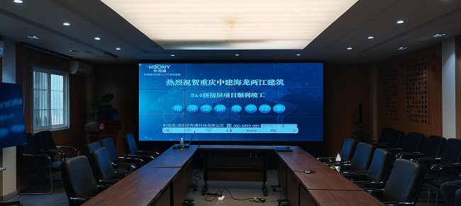 華邦瀛55寸3.5mm液晶拼接屏賦能重慶海龍，推動(dòng)實(shí)現(xiàn)數(shù)智化辦公