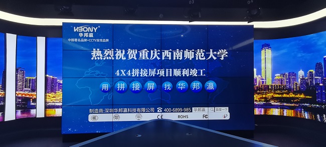 華邦瀛生產(chǎn)的液晶拼接屏質(zhì)量如何呢？