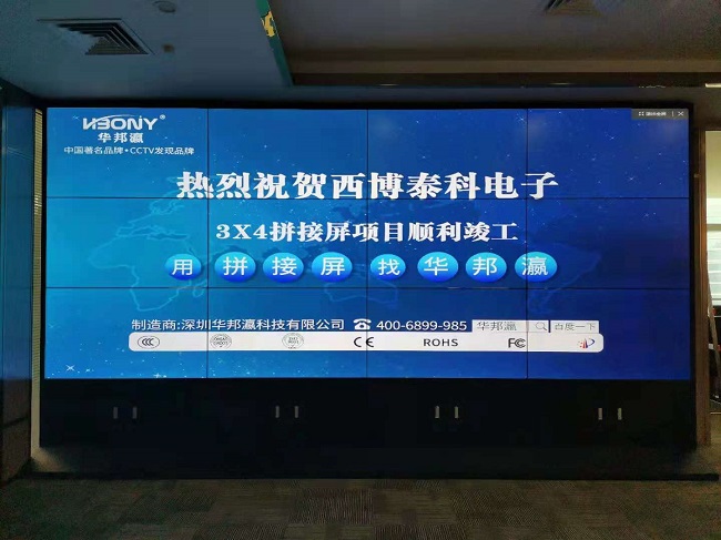 華邦瀛科技46寸3.5mm液晶拼接屏安裝過程：精細(xì)施工，匠心呈現(xiàn)